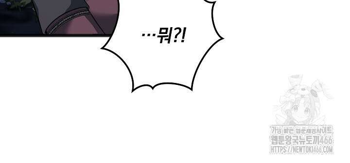 그대 사자의 이름으로 시즌2 18화 40