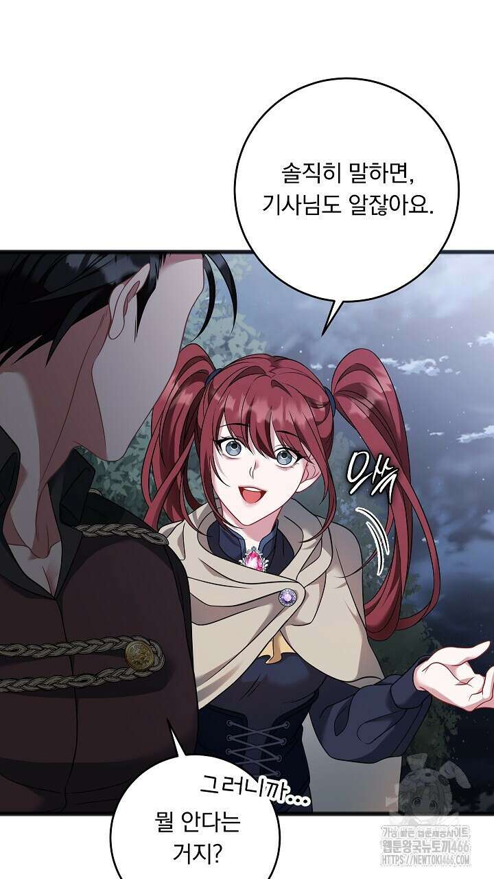 그대 사자의 이름으로 시즌2 18화 41