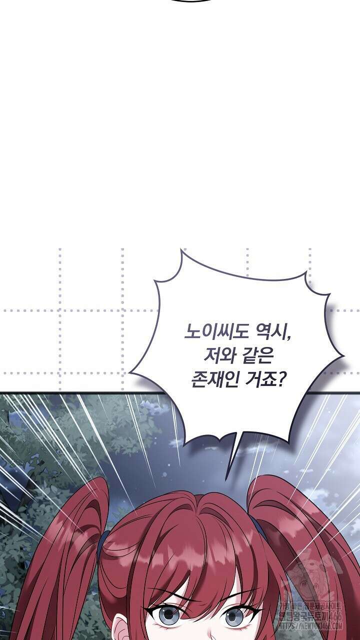 그대 사자의 이름으로 시즌2 18화 49