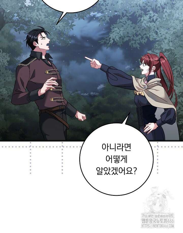 그대 사자의 이름으로 시즌2 18화 51