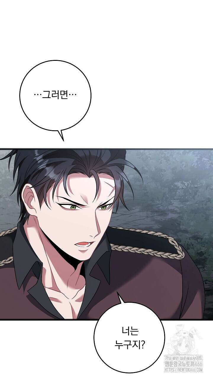 그대 사자의 이름으로 시즌2 18화 52