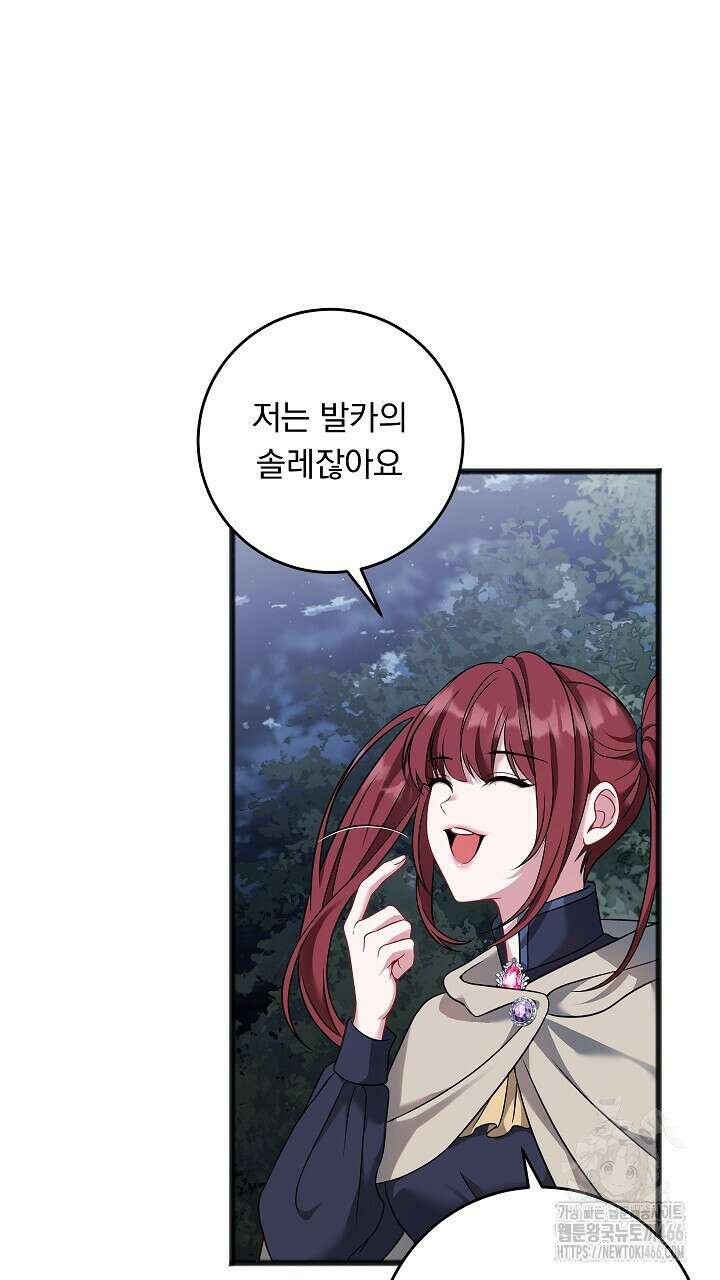그대 사자의 이름으로 시즌2 18화 53