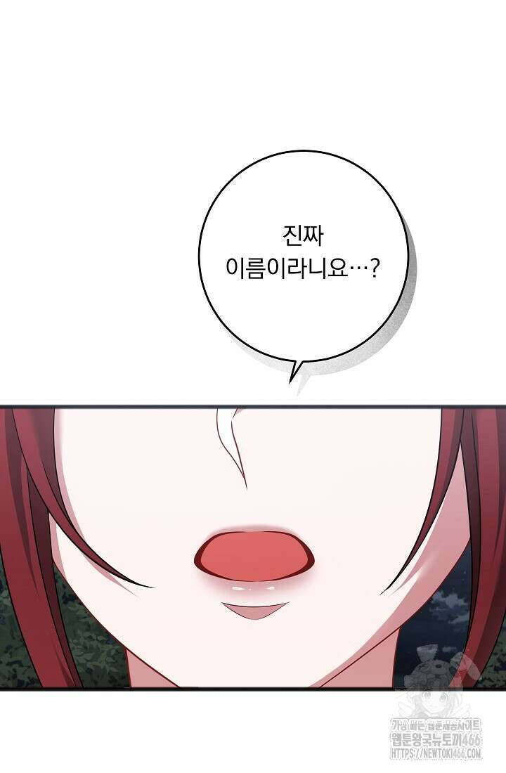 그대 사자의 이름으로 시즌2 18화 57