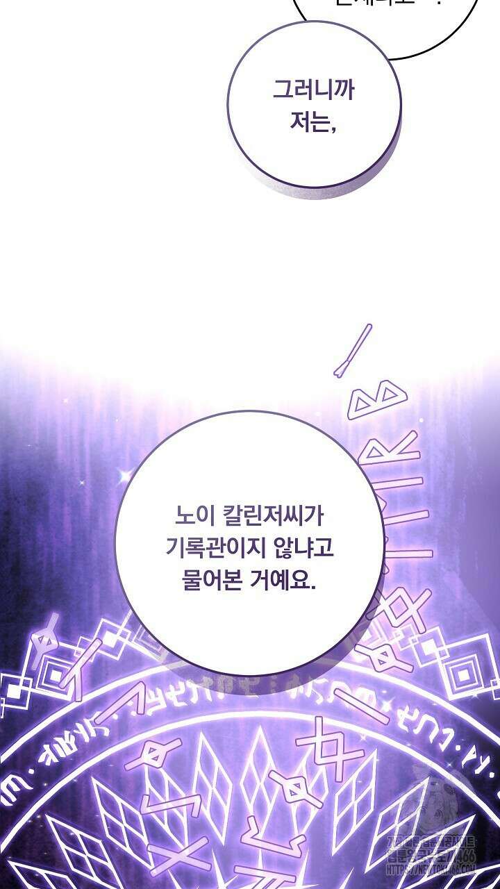 그대 사자의 이름으로 시즌2 18화 59