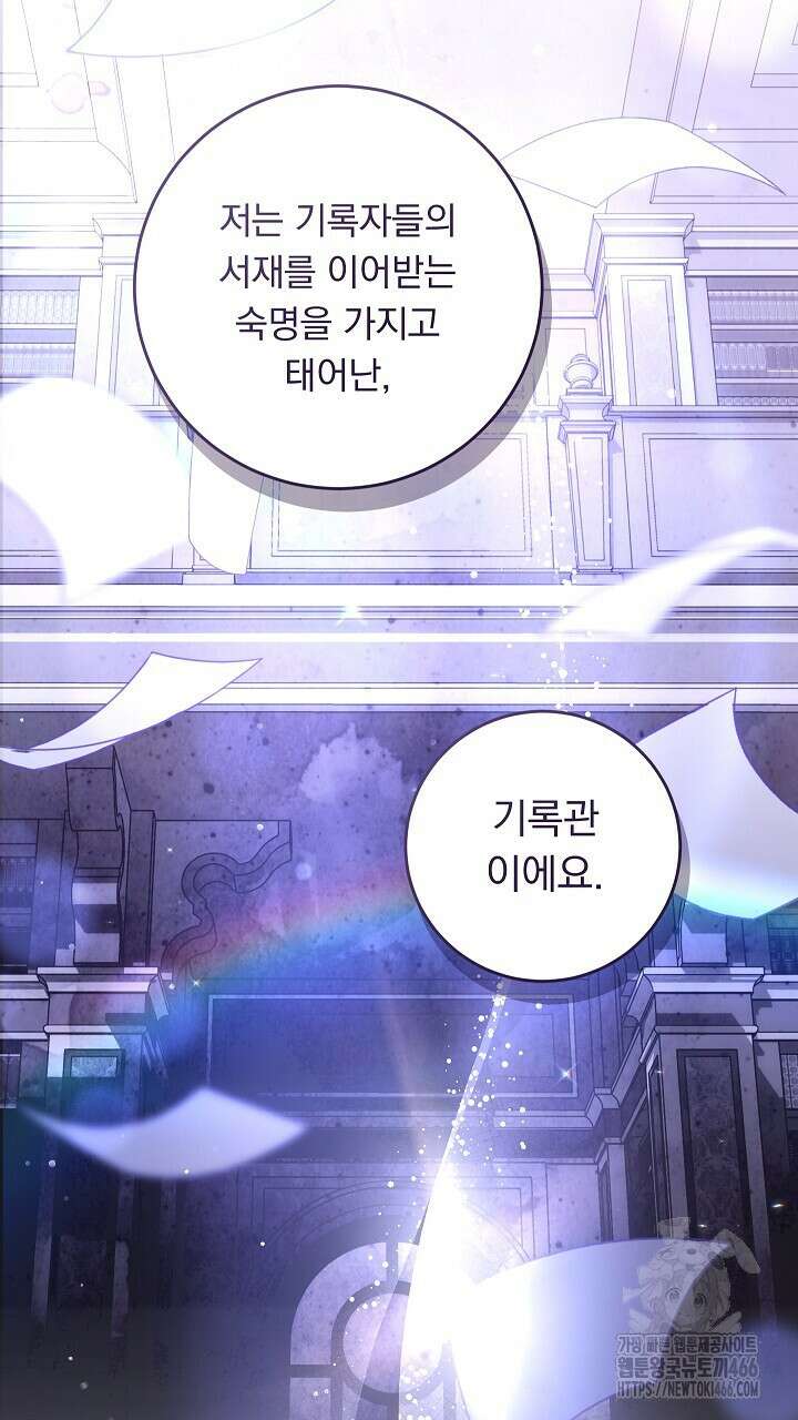 그대 사자의 이름으로 시즌2 18화 62