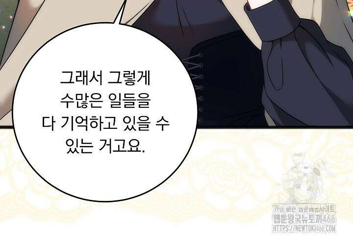그대 사자의 이름으로 시즌2 18화 64
