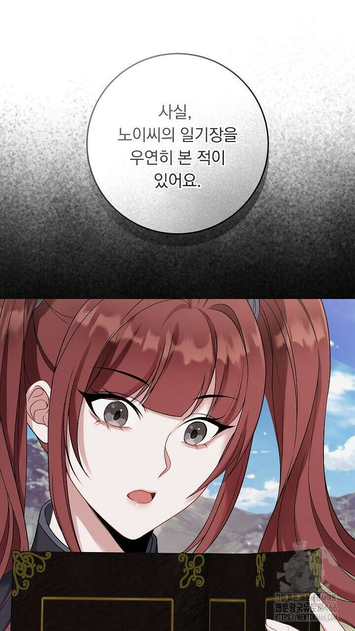 그대 사자의 이름으로 시즌2 18화 65