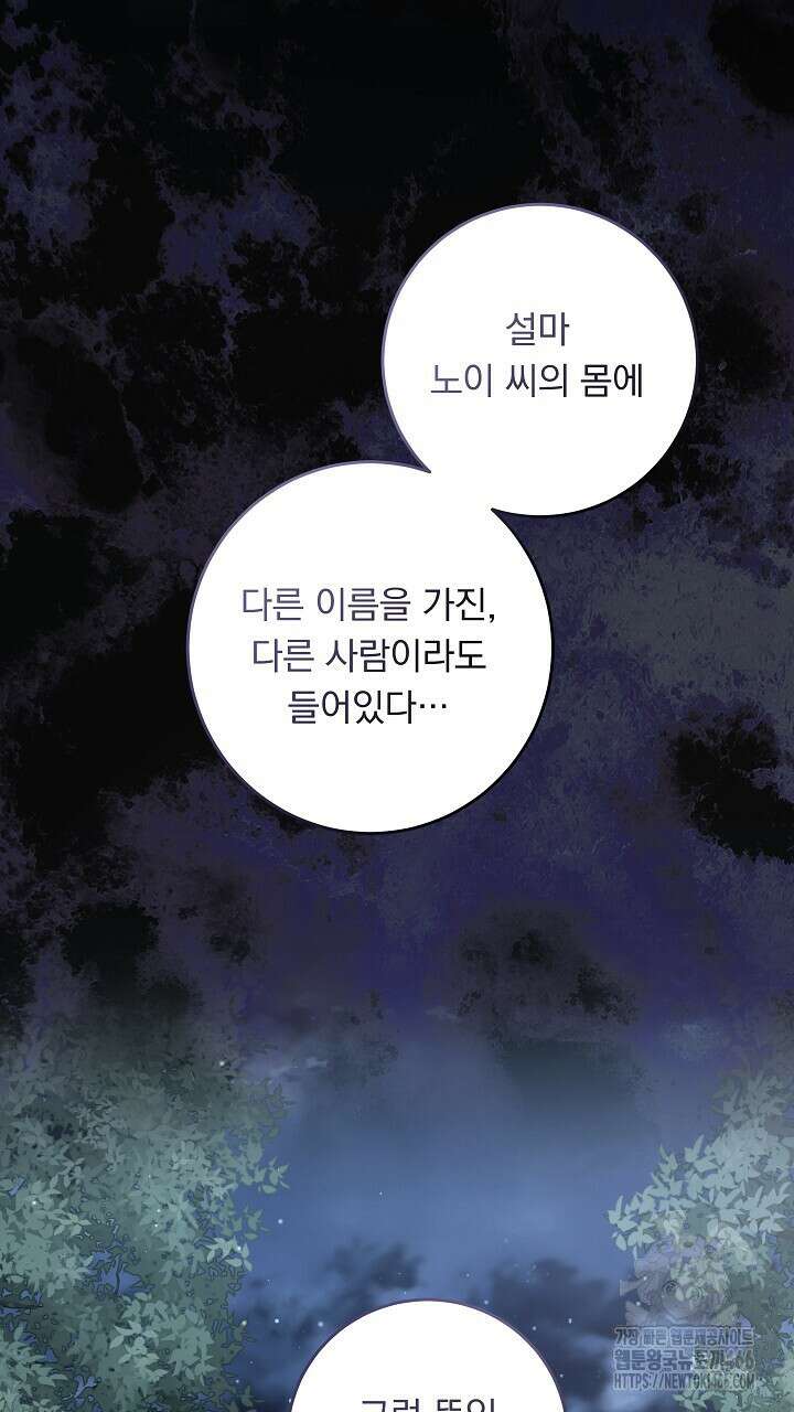 그대 사자의 이름으로 시즌2 18화 72