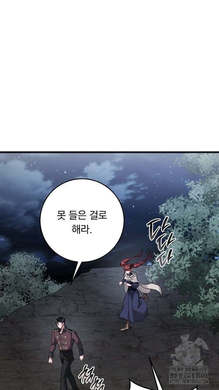 그대 사자의 이름으로 시즌2 18화 78
