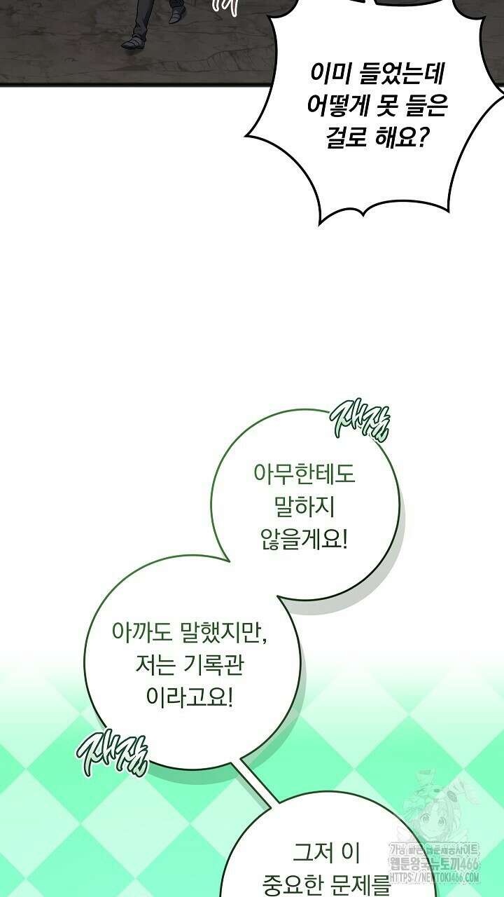 그대 사자의 이름으로 시즌2 18화 79