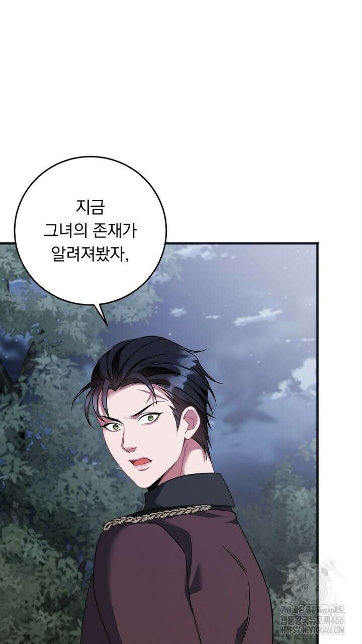 그대 사자의 이름으로 시즌2 18화 84