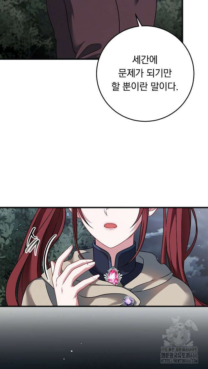 그대 사자의 이름으로 시즌2 18화 85