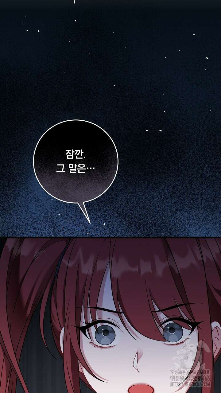 그대 사자의 이름으로 시즌2 18화 86