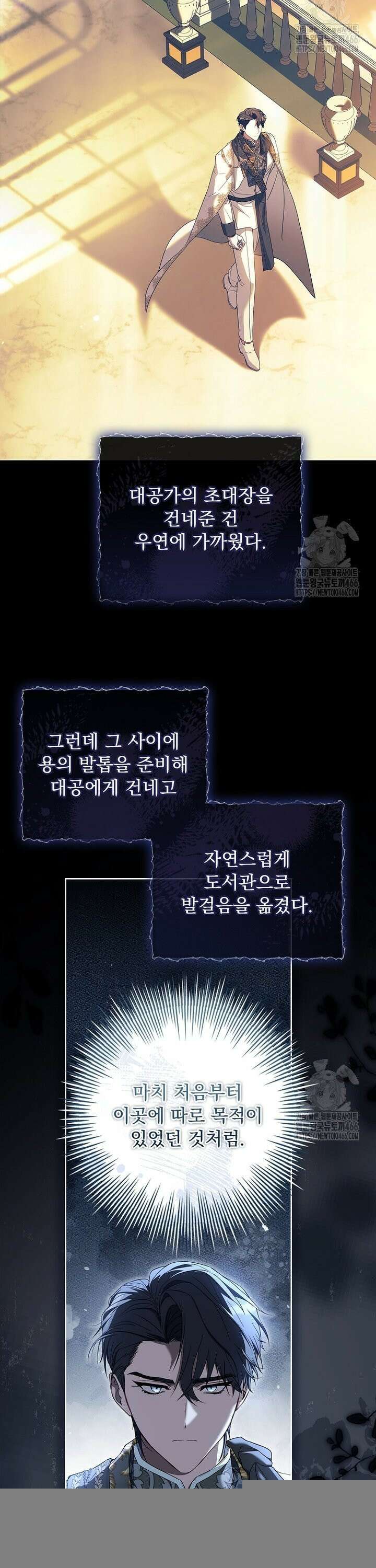 여보, 왜 이혼은 안 되나요? 35화 2