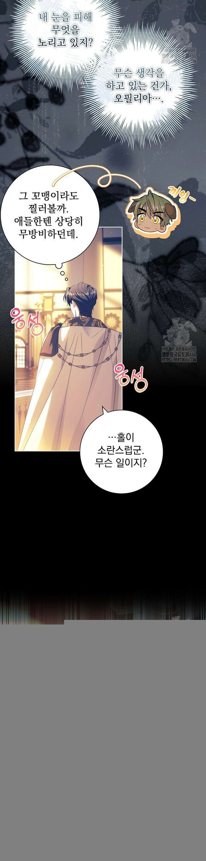 여보, 왜 이혼은 안 되나요? 35화 3