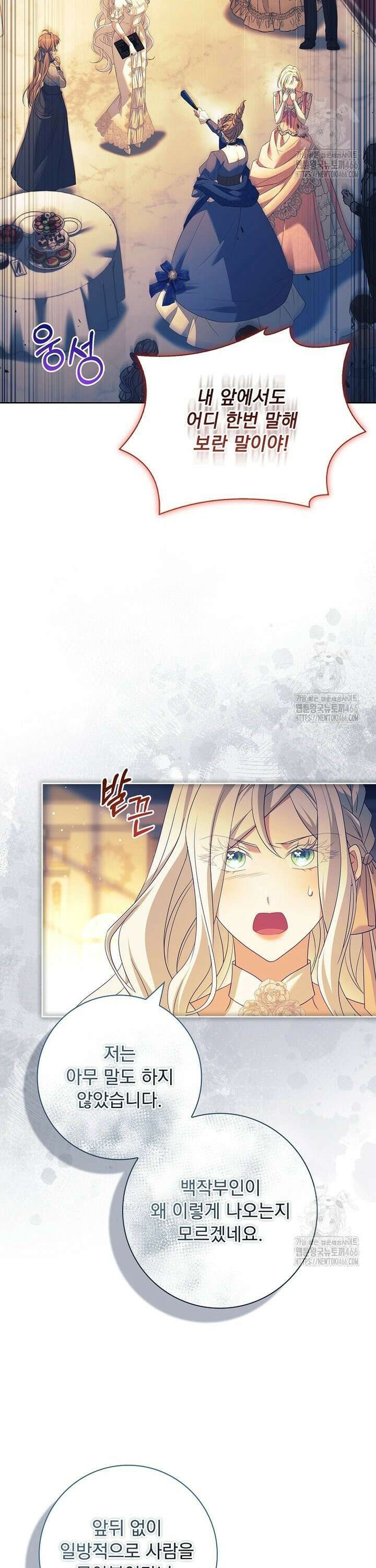여보, 왜 이혼은 안 되나요? 35화 4