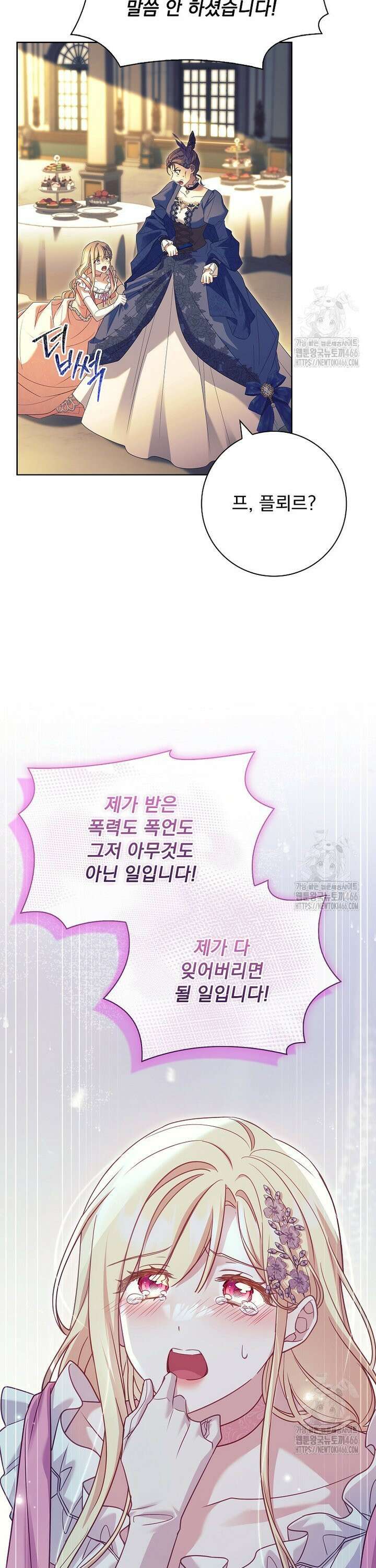 여보, 왜 이혼은 안 되나요? 35화 7
