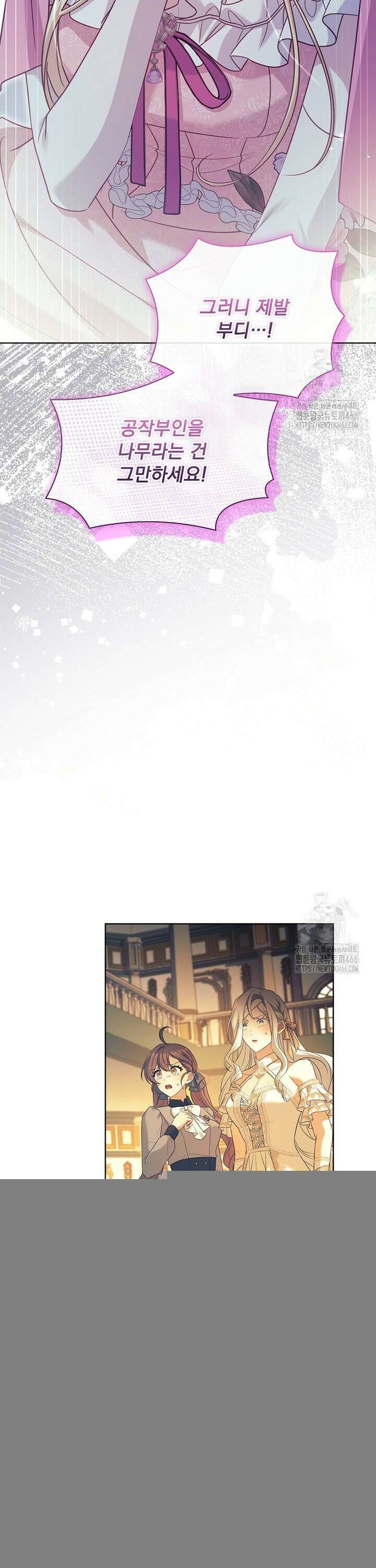 여보, 왜 이혼은 안 되나요? 35화 8