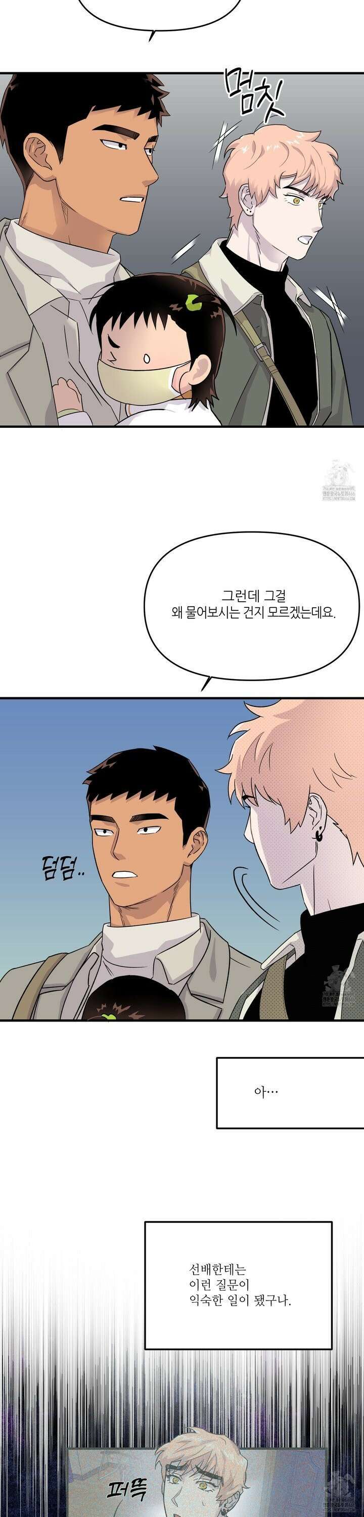 올림피언 베이비 28화 2