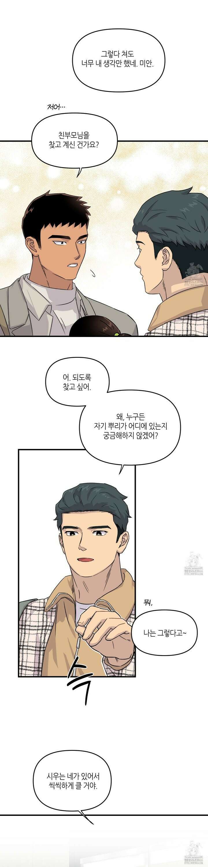 올림피언 베이비 28화 5