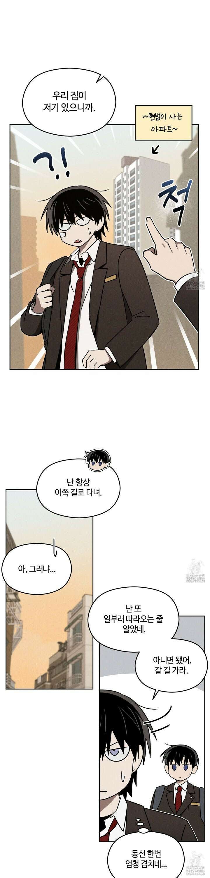 문제적 선도활동 13화 2