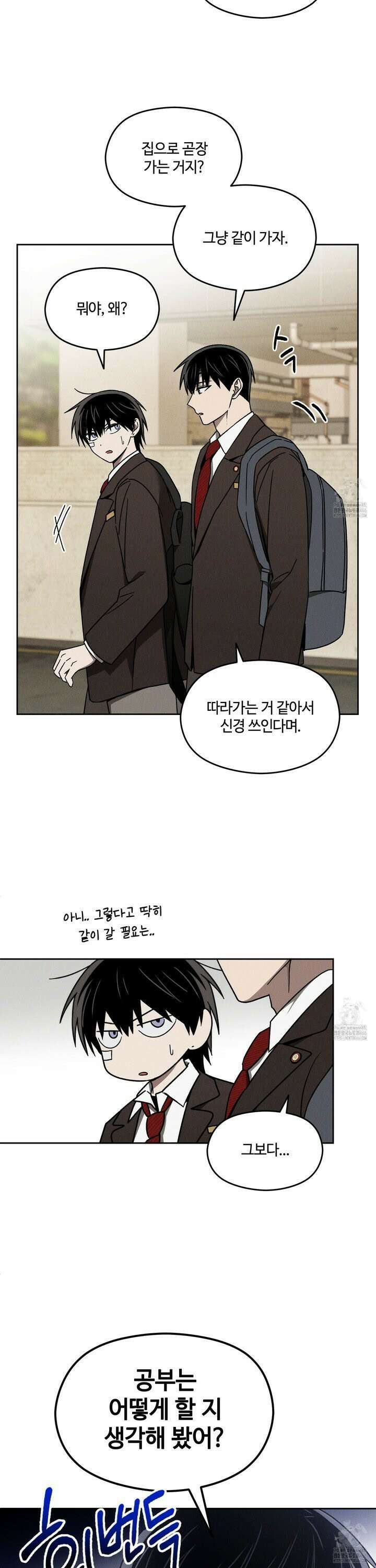 문제적 선도활동 13화 3