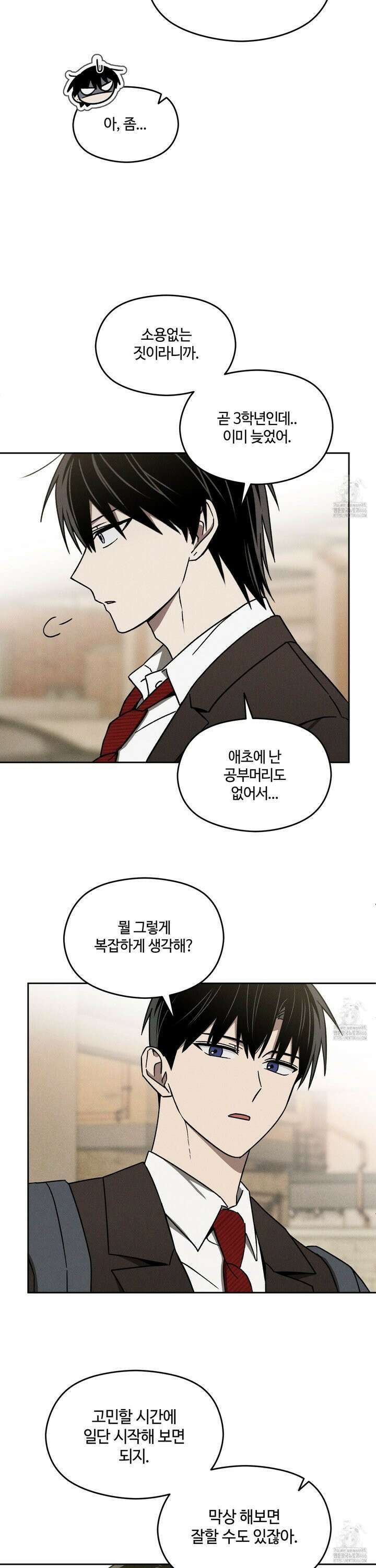 문제적 선도활동 13화 6