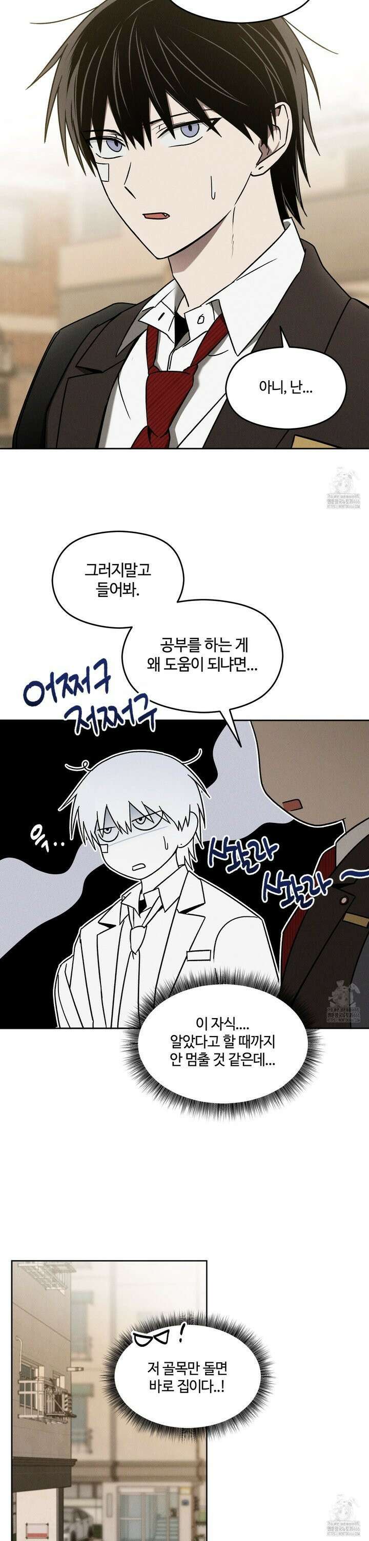 문제적 선도활동 13화 7