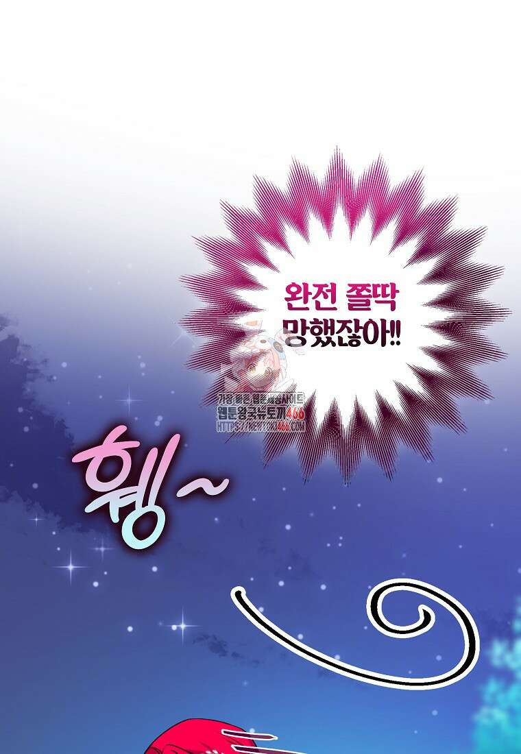 섹시한 폐하와 함께하는 전원생활 2화 1