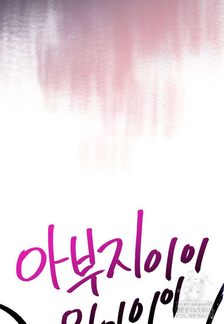 섹시한 폐하와 함께하는 전원생활 2화 3