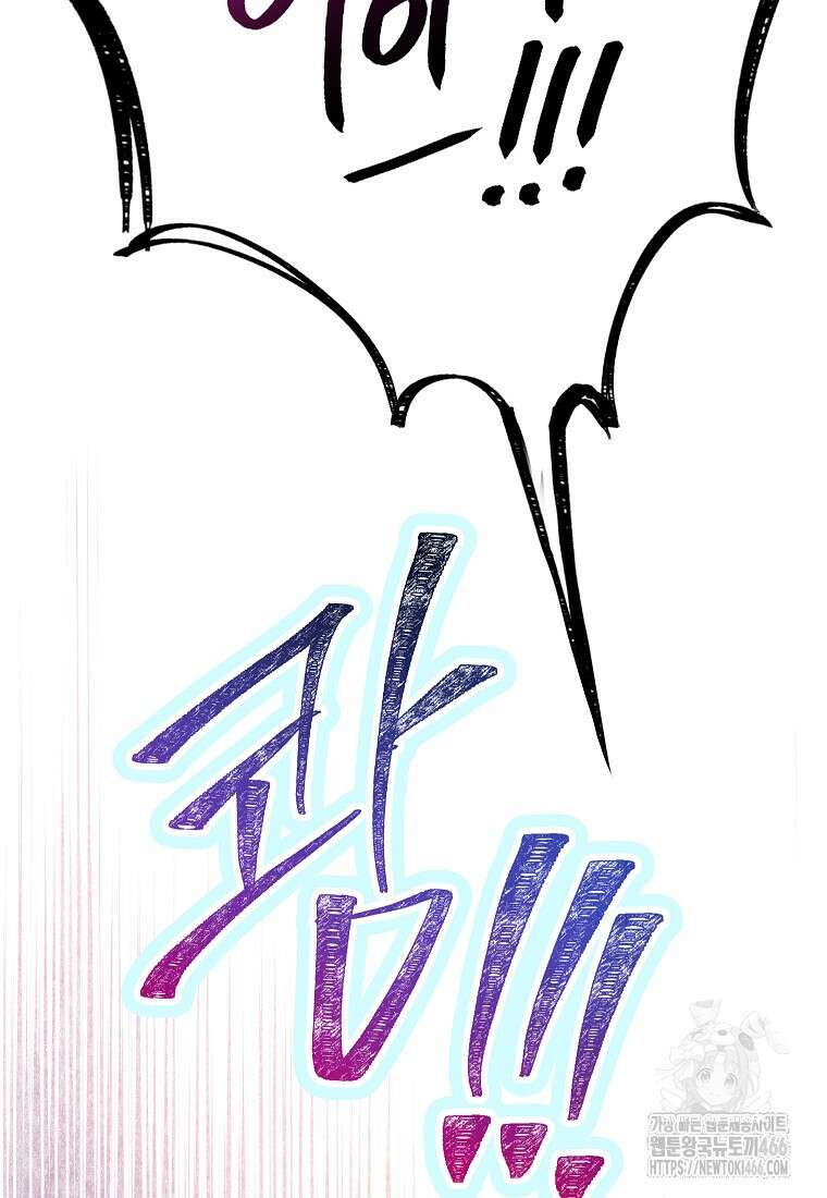 섹시한 폐하와 함께하는 전원생활 2화 4