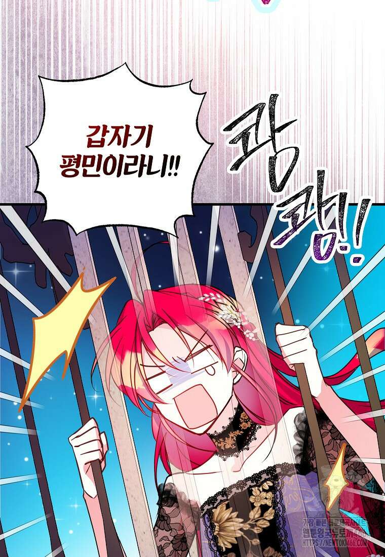 섹시한 폐하와 함께하는 전원생활 2화 5