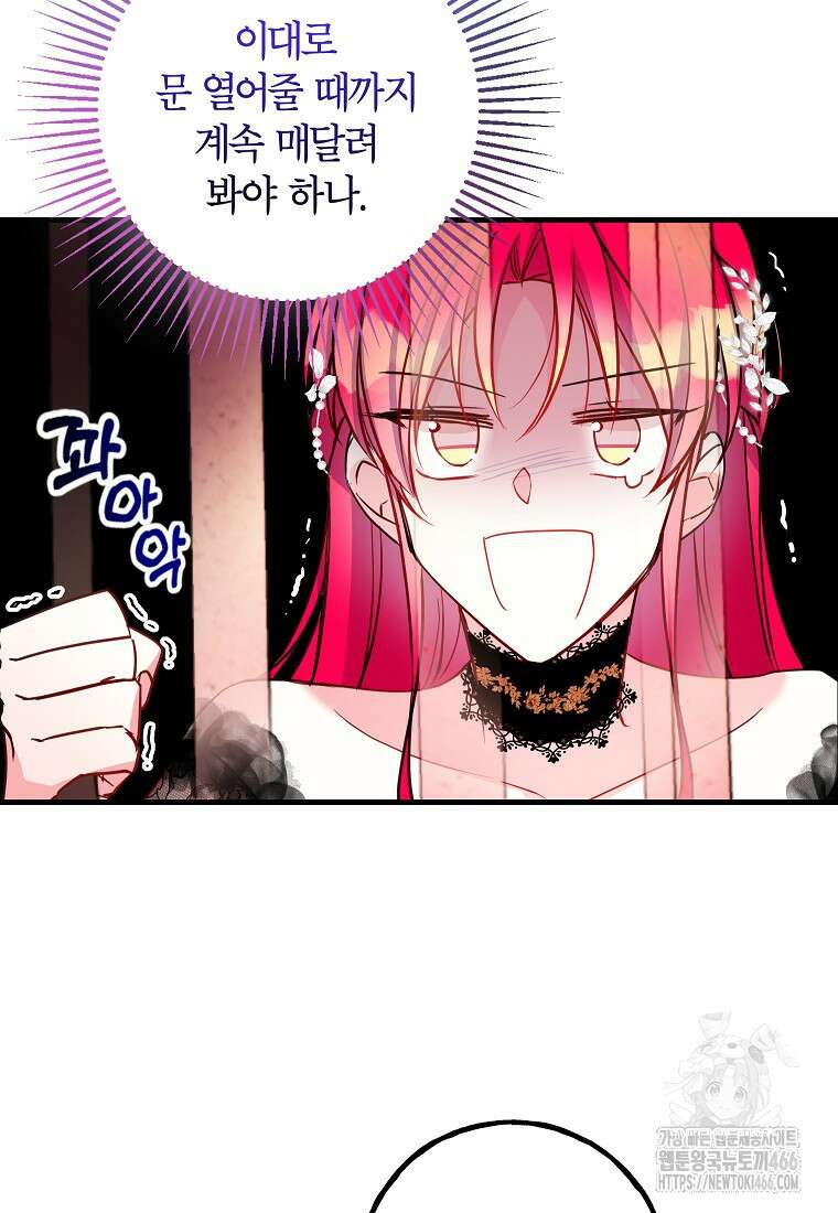 섹시한 폐하와 함께하는 전원생활 2화 7