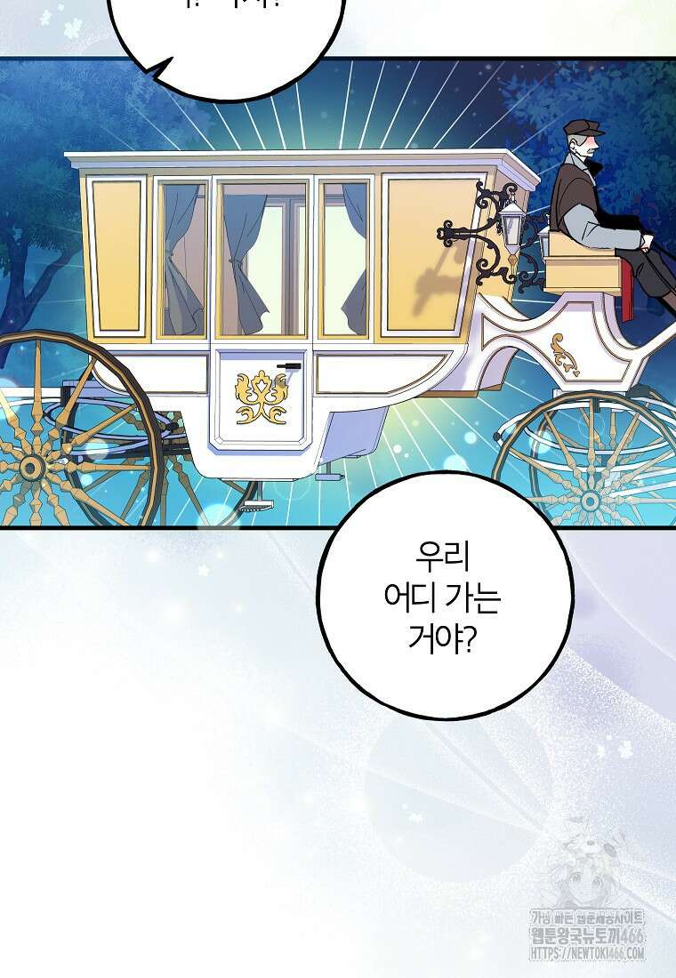 섹시한 폐하와 함께하는 전원생활 2화 11