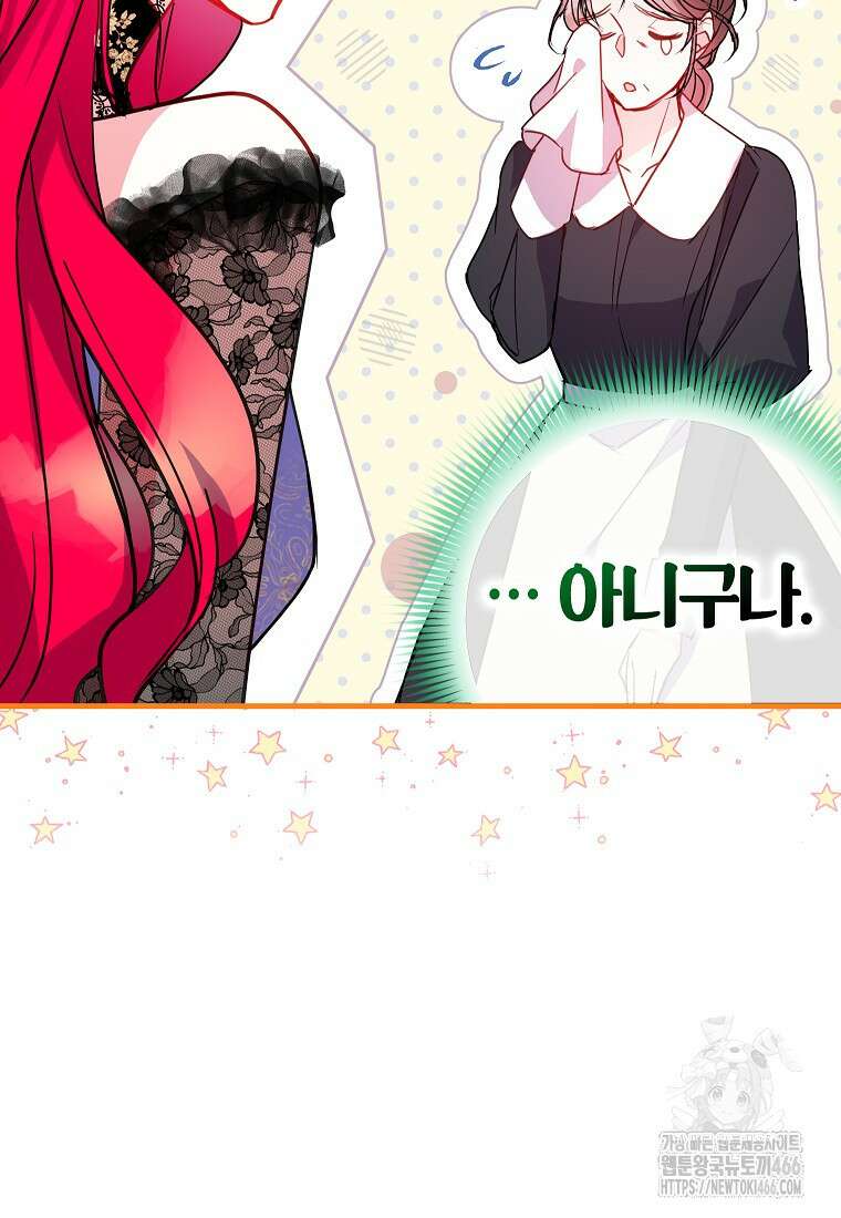 섹시한 폐하와 함께하는 전원생활 2화 14
