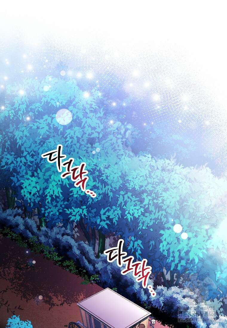 섹시한 폐하와 함께하는 전원생활 2화 20