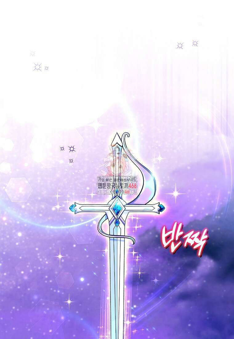 섹시한 폐하와 함께하는 전원생활 11화 1