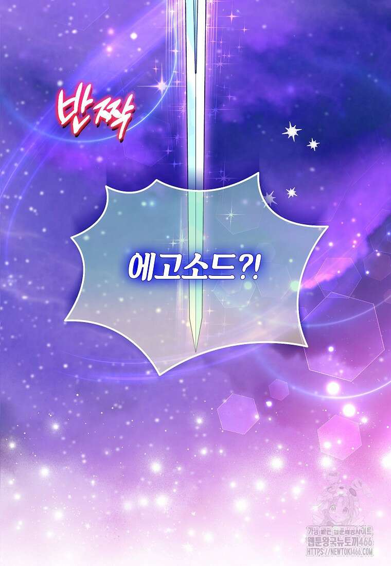 섹시한 폐하와 함께하는 전원생활 11화 2