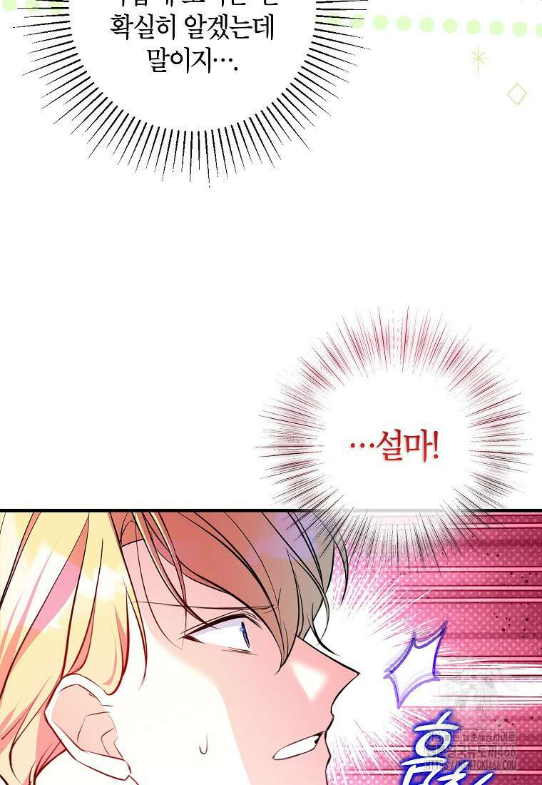 섹시한 폐하와 함께하는 전원생활 11화 6
