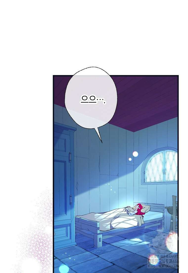 섹시한 폐하와 함께하는 전원생활 11화 10