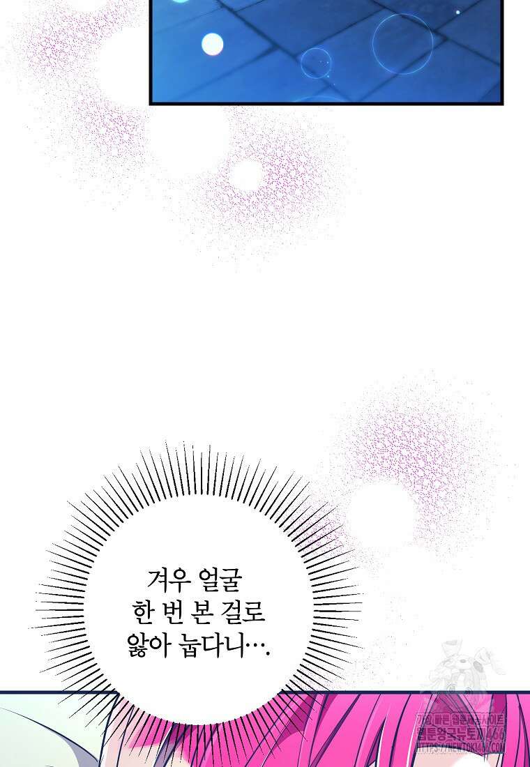 섹시한 폐하와 함께하는 전원생활 11화 11