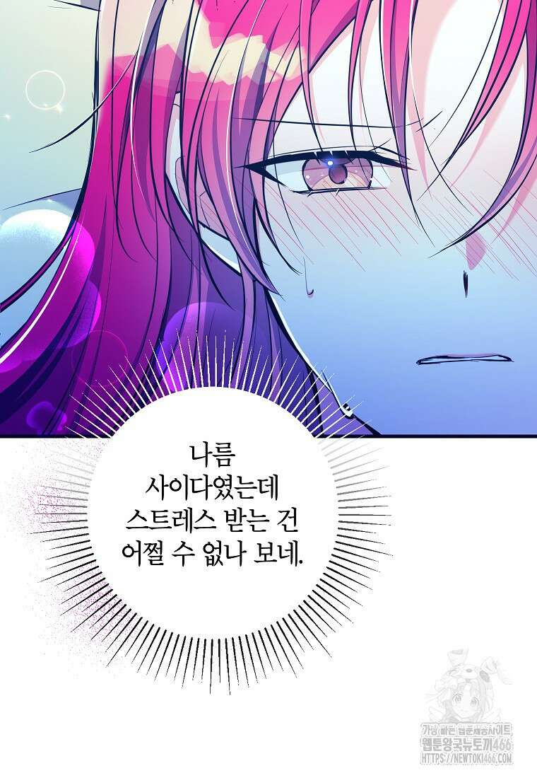 섹시한 폐하와 함께하는 전원생활 11화 12