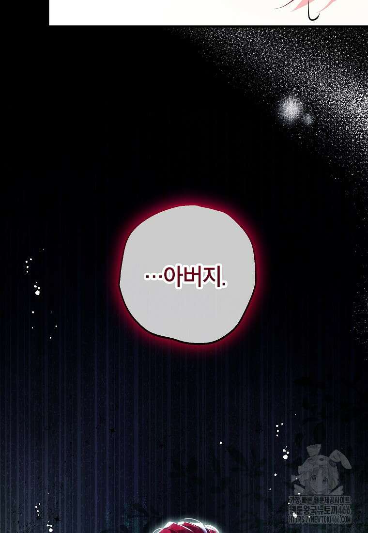 섹시한 폐하와 함께하는 전원생활 11화 16