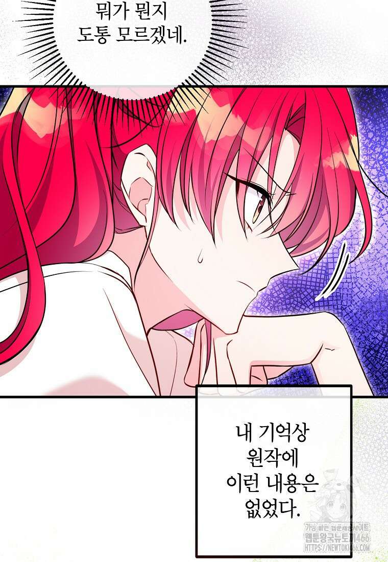 섹시한 폐하와 함께하는 전원생활 11화 23