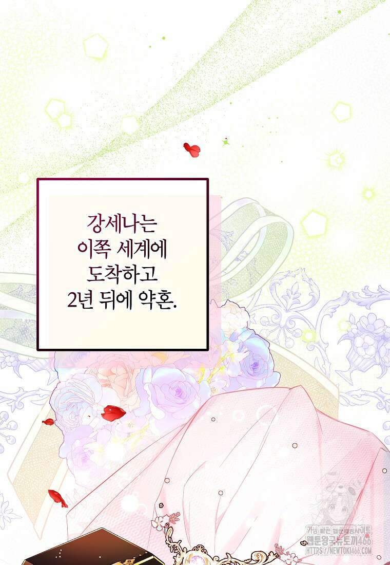섹시한 폐하와 함께하는 전원생활 11화 24
