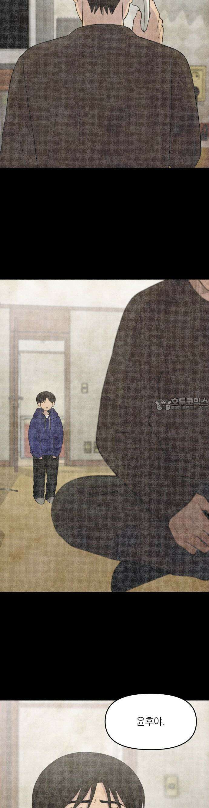 1825일 55화 4