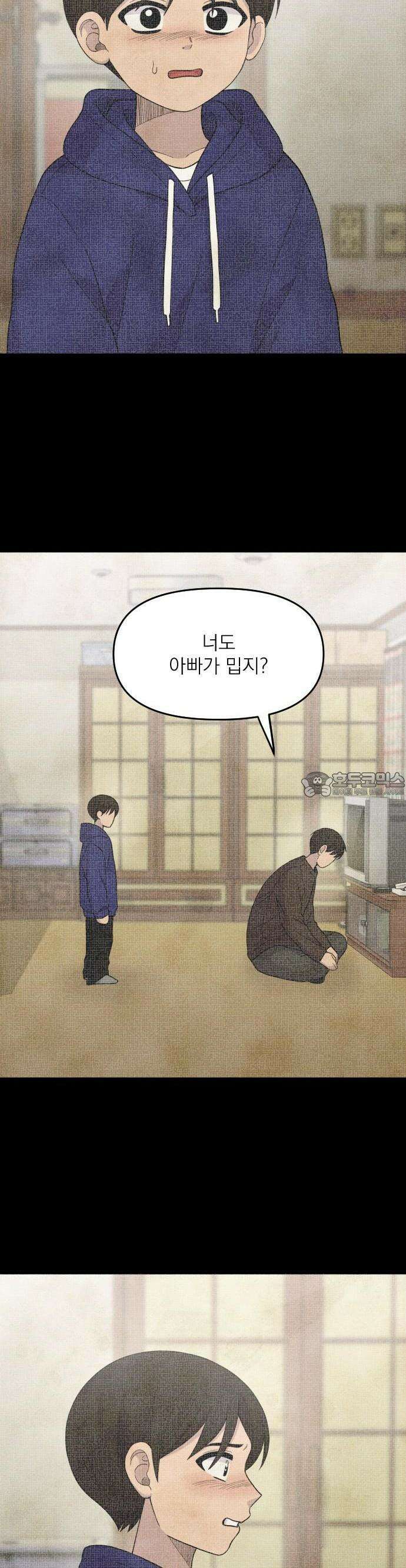 1825일 55화 5