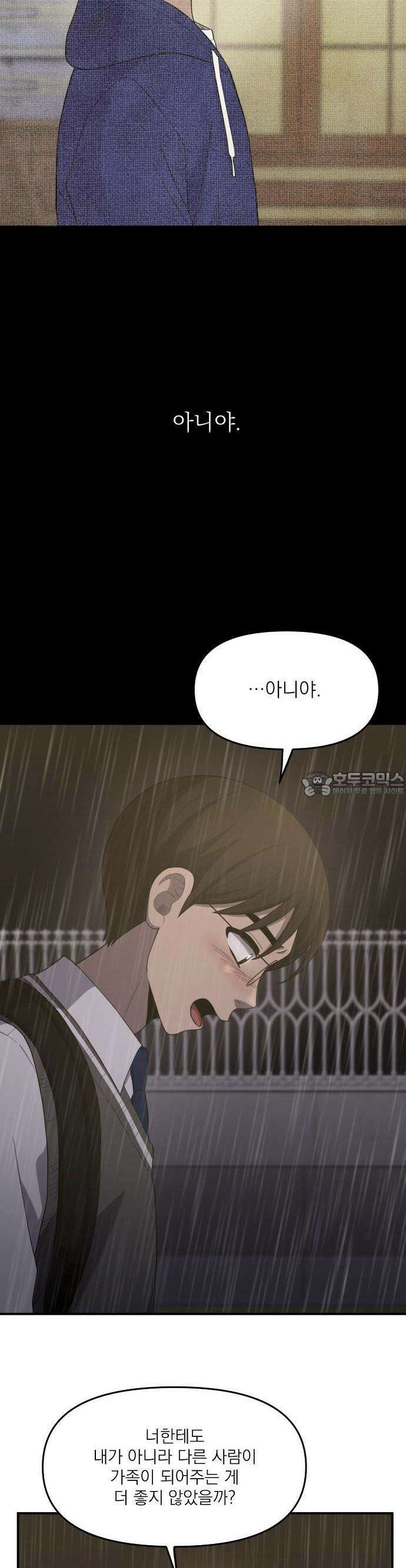 1825일 55화 6