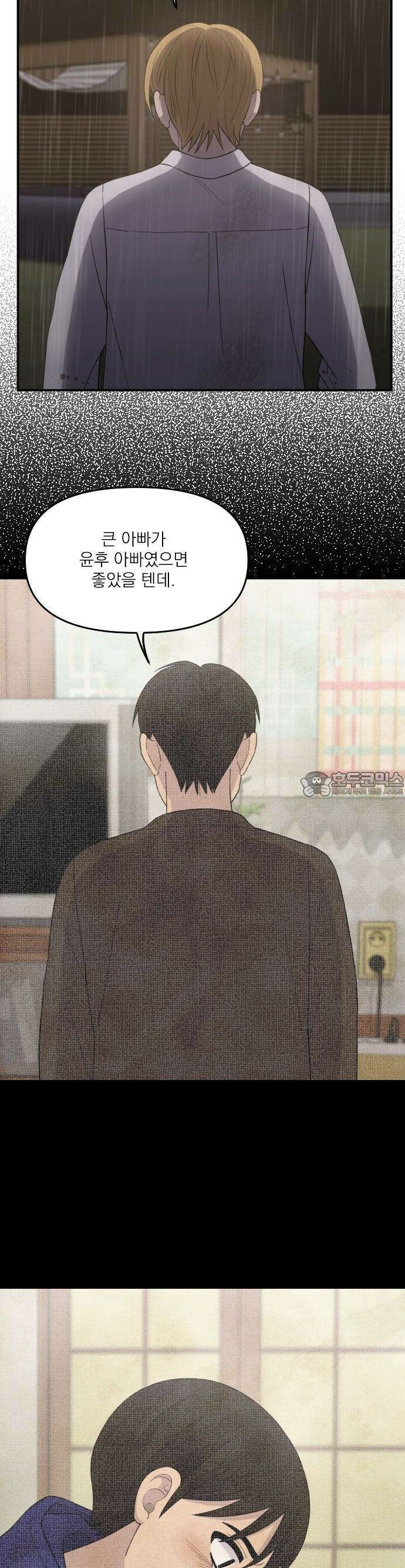1825일 55화 7