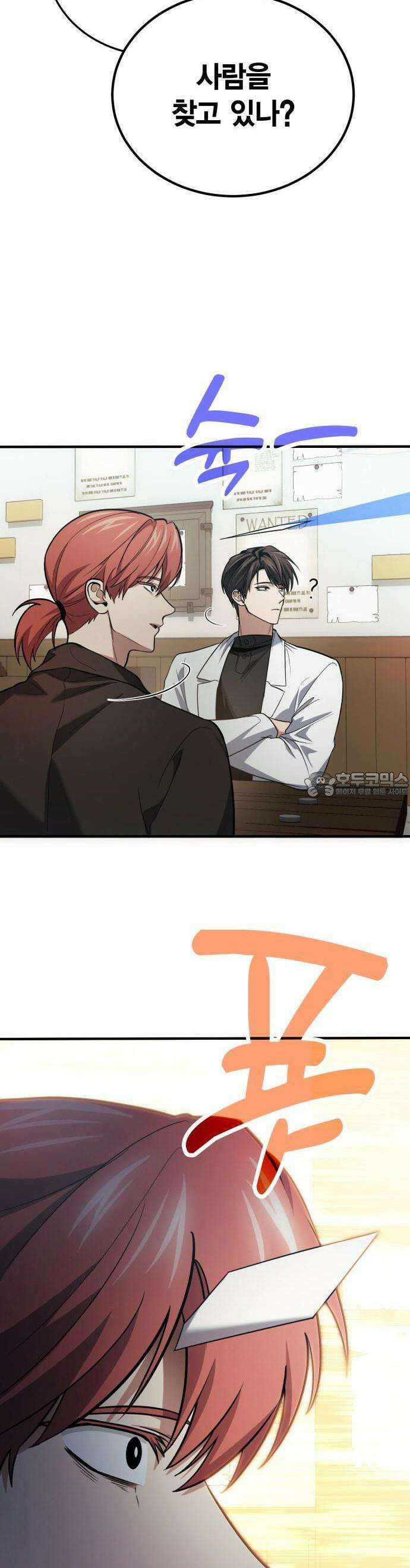 야매 힐러로 사는 법 79화 42